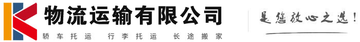 华南热作学院物流有限公司